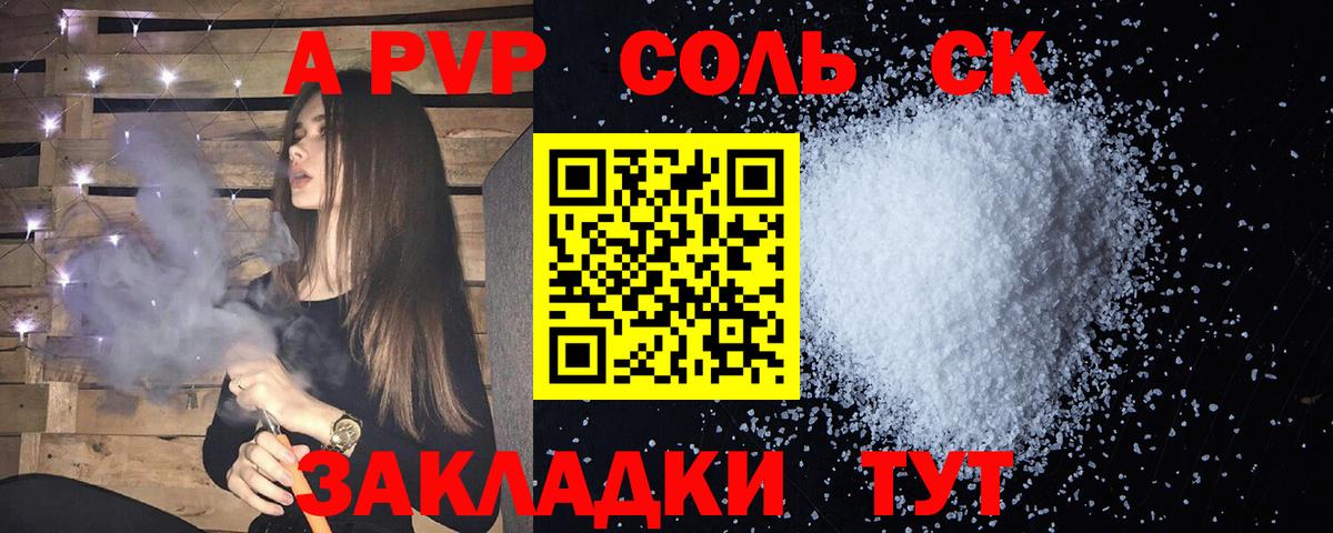 закладка  Вход с VPN  Кострома  Альфа ПВП кристаллы  APVP 