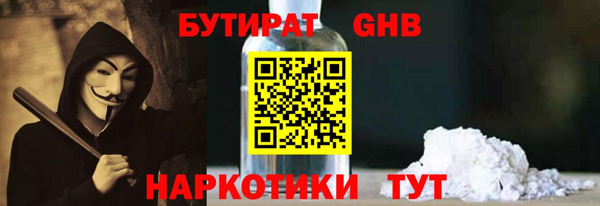Кострома  Бутират буратино  Вход с VPN 