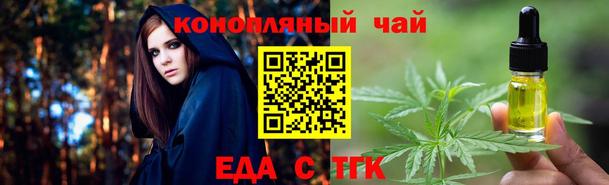 Еда ТГК марихуана Кострома