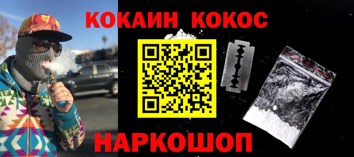 Cocaine 99% Кострома