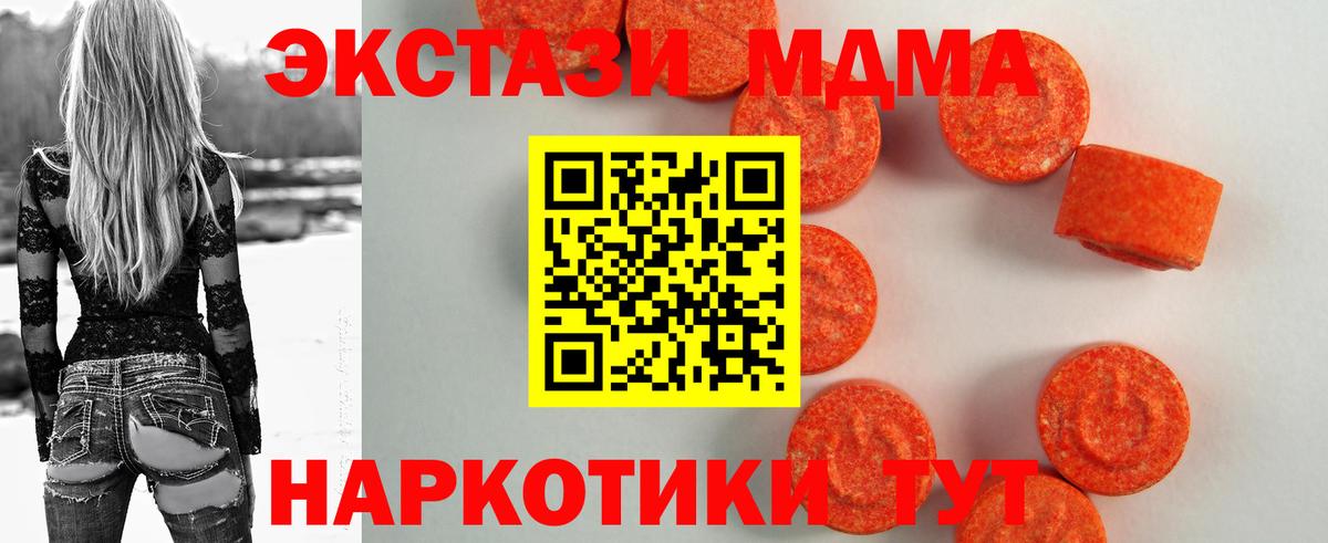 ЭКСТАЗИ MDMA Кострома