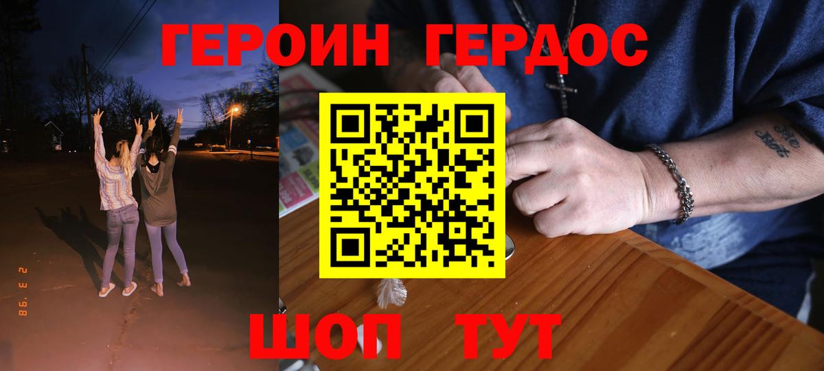 Кострома  Героин белый  Вход с VPN 