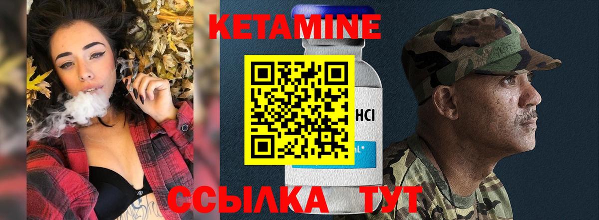 Кетамин VHQ Кострома