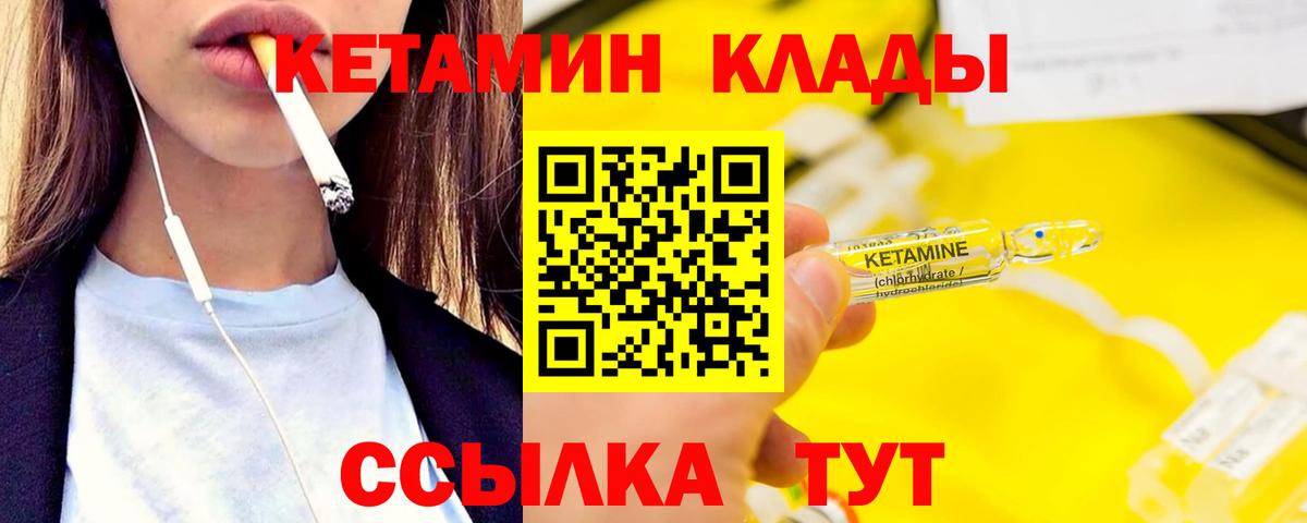 Кострома  Кетамин ketamine  Вход с VPN 