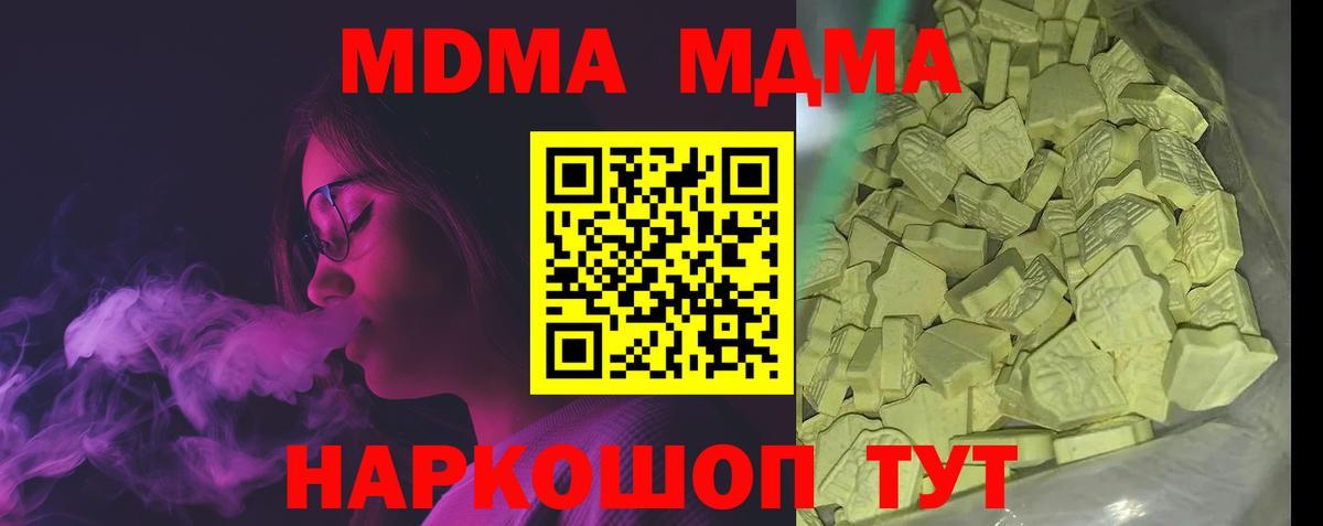 Кострома  МДМА молли  МДМА  Вход с VPN 
