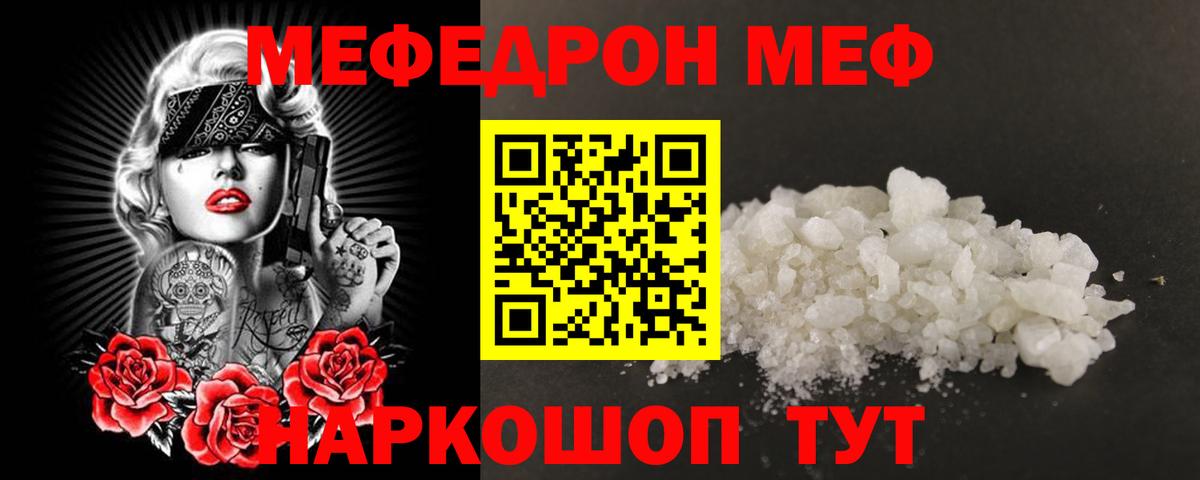 как найти наркотики  Вход с VPN  Меф кристаллы  Кострома  МЯУ-МЯУ VHQ  МЯУ-МЯУ 