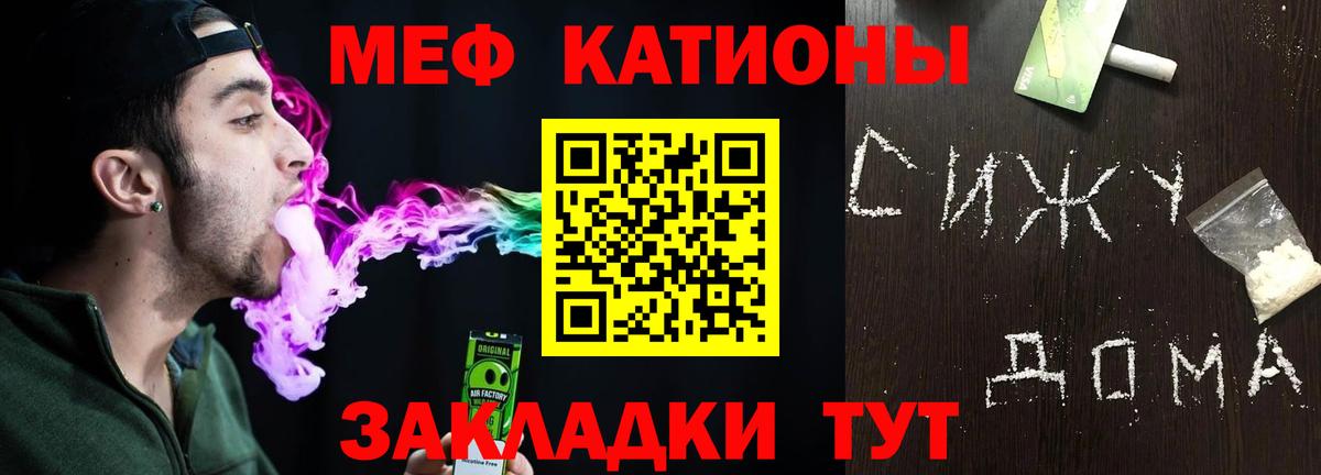 Мефедрон Кострома