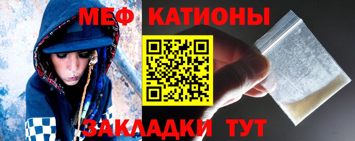 МЕТ  Мефедрон  Кострома  Меф МЯУ МЯУ кристаллы  Cocaine  Гашиш  Каннабис  Вход с VPN 