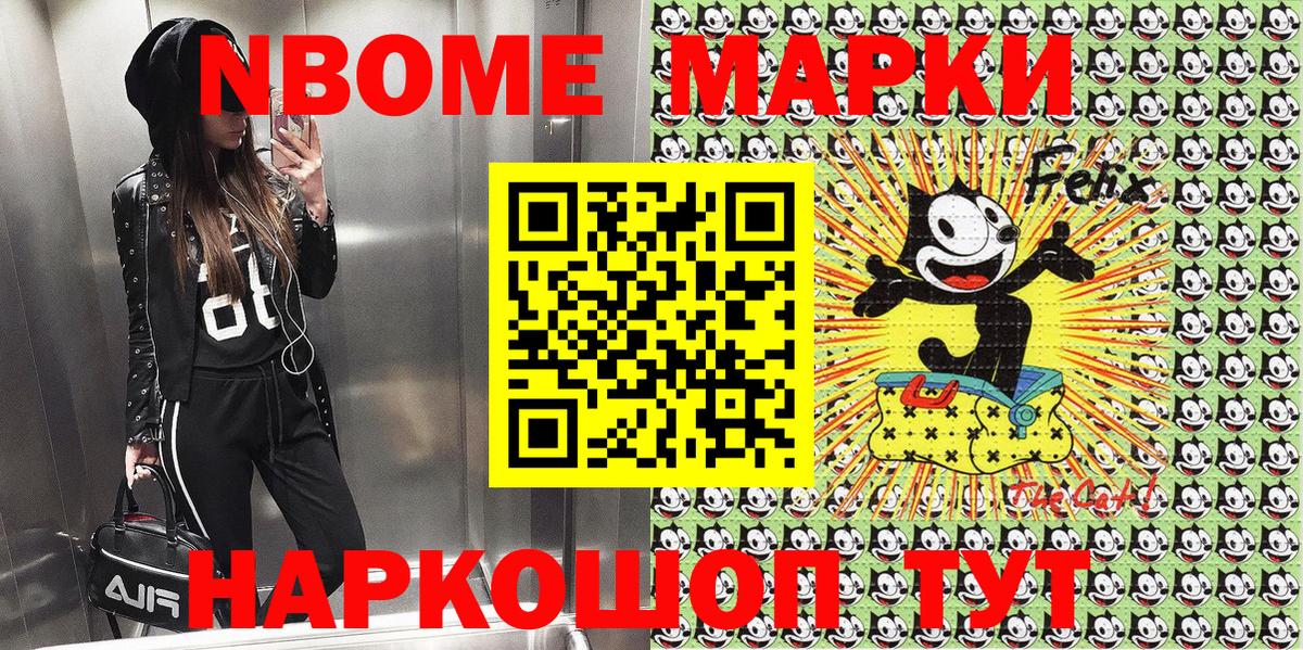 Кострома  Марки NBOMe 1,5мг  как найти   Вход с VPN  Марки NBOMe 1,5мг 