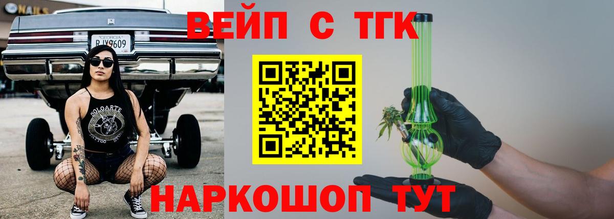 Дистиллят ТГК THC oil Кострома