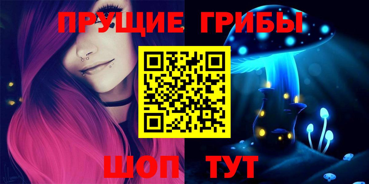 Галлюциногенные грибы ЛСД Кострома