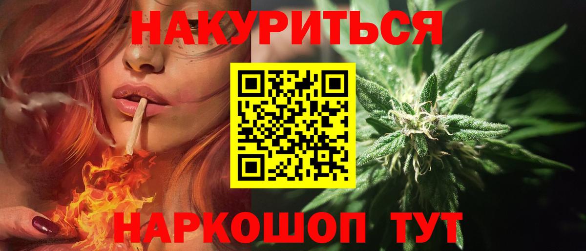 Кострома  Канабис конопля  Вход с VPN  Шишки марихуана LSD WEED 